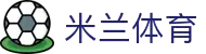 米兰(中国)体育官方网站-AC Milan
